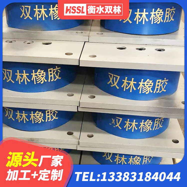 贺州建筑水平力分散力型隔震支座 贺州建筑橡胶隔震支座HDR生产厂家 贺州隔震橡胶支座价格厂家 贺州SHDR较高阻尼隔震支座多少钱 - 第4张