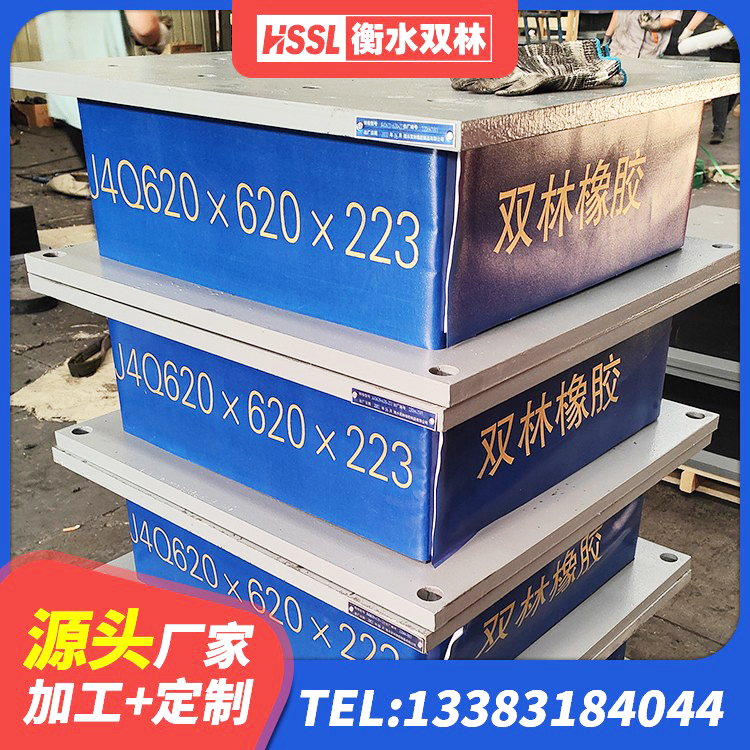 贺州HDR600高阻尼建筑隔震支座源头工厂 贺州建筑橡胶隔震支座生产生产厂家 贺州较高阻尼减隔震橡胶支座 贺州铅芯隔震支座LRB1100-220源头工厂 - 第5张